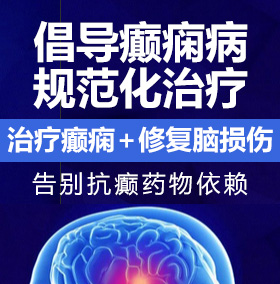 免费观看靠逼视频网站癫痫病能治愈吗